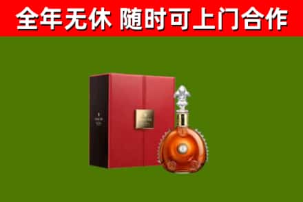 南城县回收路易十三