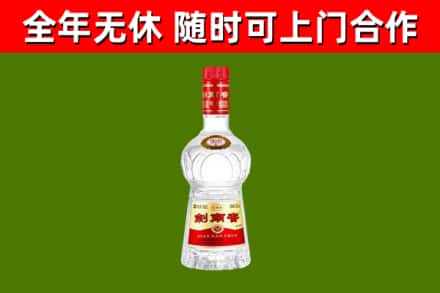 南城县回收剑南春