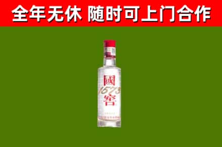 南城县回收国窖1573
