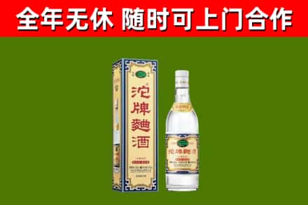 南城县烟酒回收80沱牌曲酒2.jpg