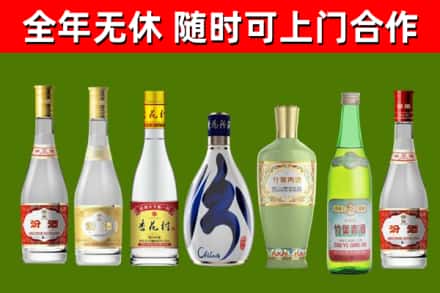 南城县回收老汾酒