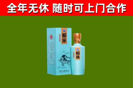 南城县烟酒回收纪念赖茅.jpg