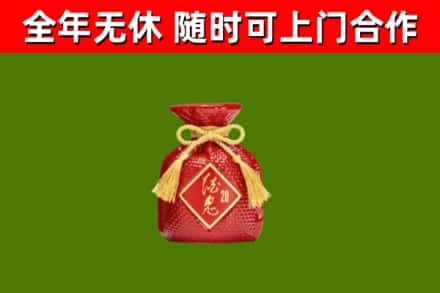 南城县烟酒回收酒鬼酒.jpg