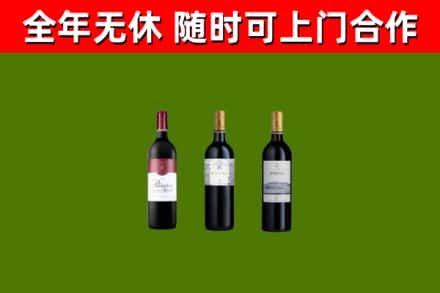 南城县烟酒回收拉菲红酒.jpg